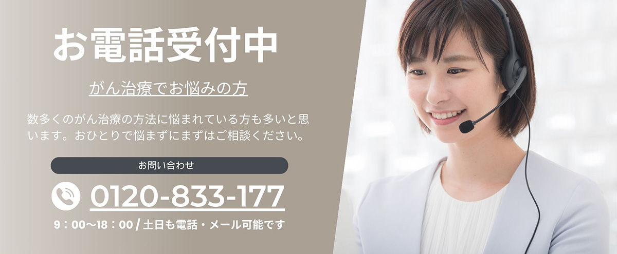 電話でのお問い合わせ