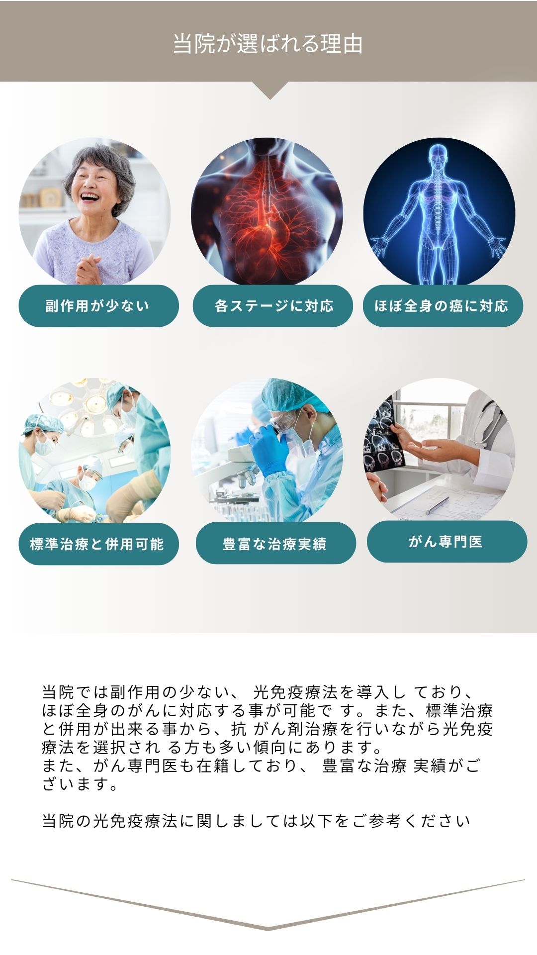 TGCが支持される理由