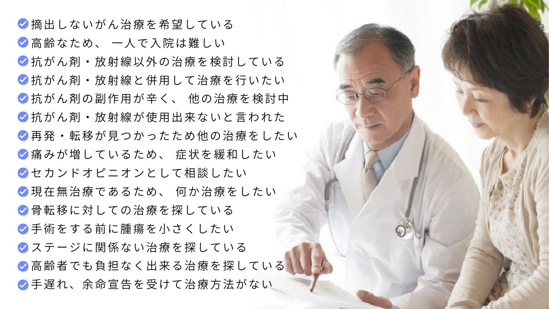 癌に関するお悩み