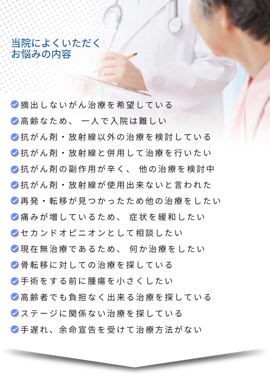 癌に関するお悩み