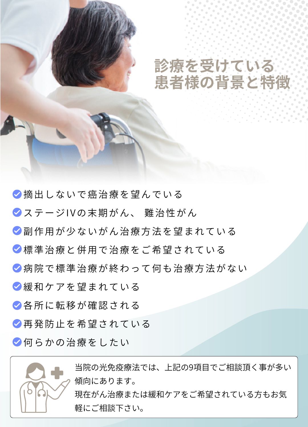 当院にご来院される患者様