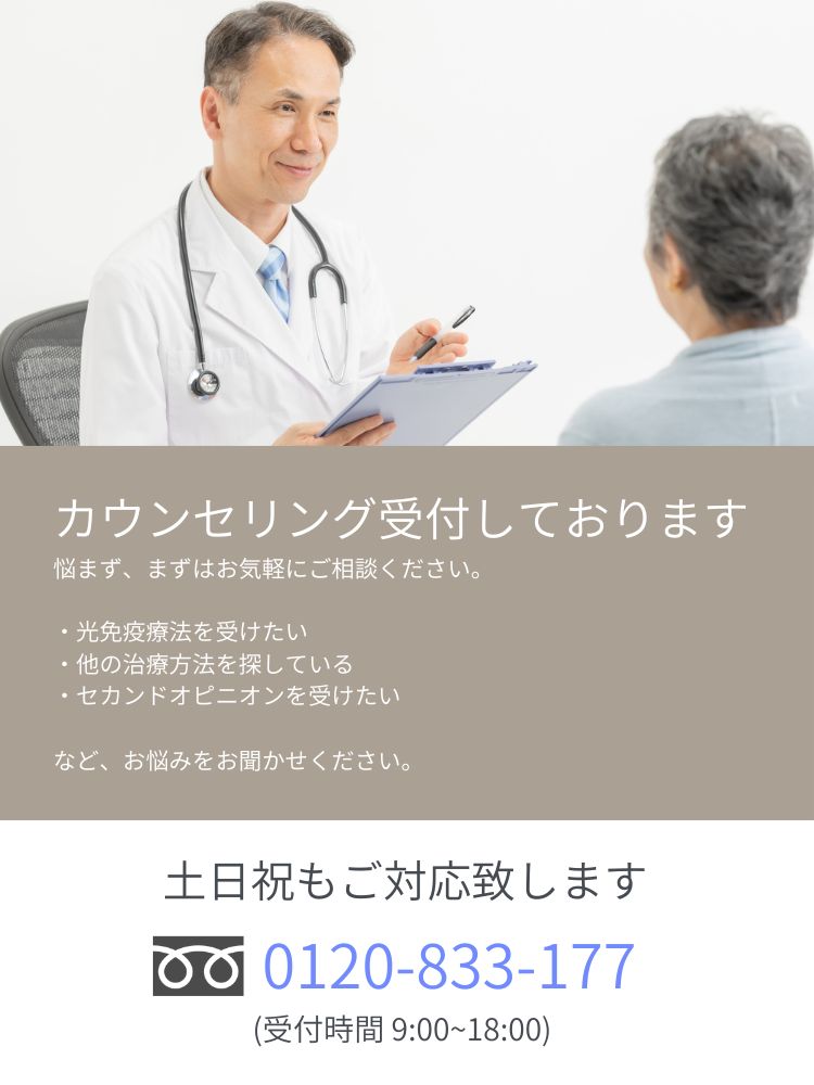 カウンセリング受付中